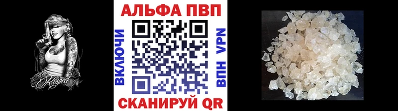 продажа наркотиков  Волчанск  А ПВП кристаллы 