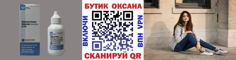 Бутират оксана  закладки  Волчанск 
