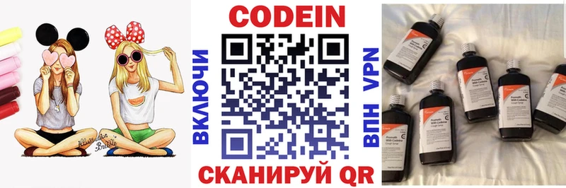 Codein Purple Drank  ОМГ ОМГ ссылка  Волчанск  купить наркоту 