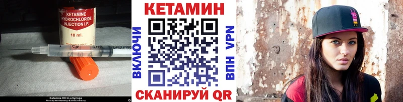 Кетамин VHQ  как найти закладки  mega как зайти  Волчанск 
