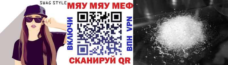 Мефедрон mephedrone  где купить наркоту  Волчанск 